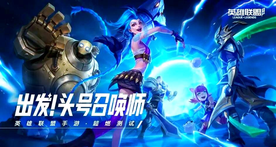 乐鱼电竞：《英雄联盟》10周年盛典活动与手游国服上线亮点解析